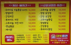 고마담치킨 포항 양덕점