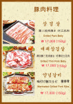 전주회관