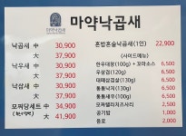 마약낙곱새 구리다산점