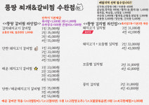 뚱땅 찌개&갈비찜 수완점