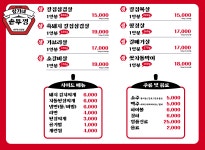 장가네솥뚜껑 수원역점