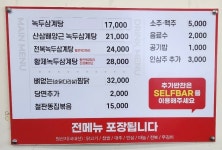 닭올닭 삼계탕 시지 직영점