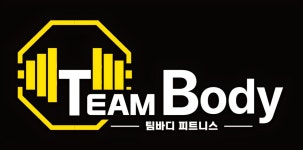 팀바디피트니스