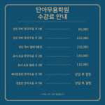 단아무용학원