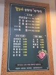 꿀꿀이솥뚜껑삼겹살
