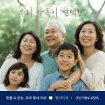 청라치과의원