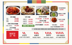 한나낙지마당 잠실동직영점