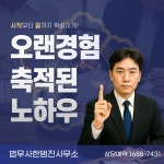 법무사한범진사무소