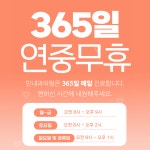 민내과의원