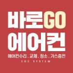 이디씨시스템