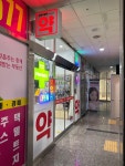 광교사임당약국