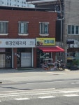 온정식품