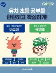 아소비 큐미르 아름학원