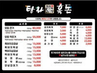 탐라흑돈