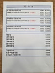 은강횟집 제주공항본점