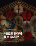 강직한교육2관학원