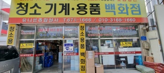 유니온종합상사