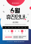 송도코엔이비인후과의원