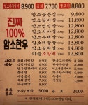 바른암소한우 익산점