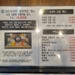 삼도숙성회 동탄역점
