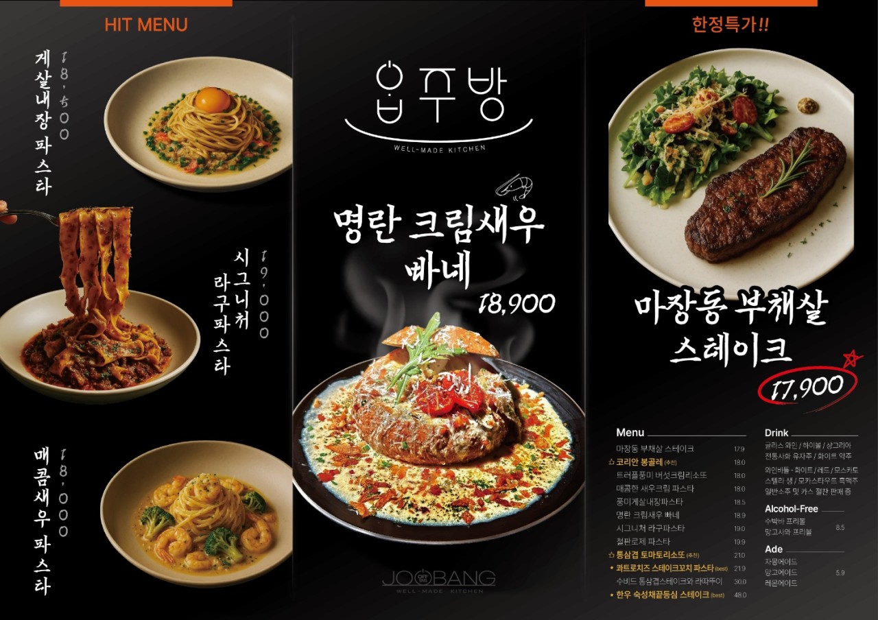 옵주방 이미지