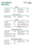 셀라리움