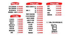 김치도가 역삼역점