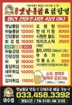 다감옛날통닭 와수점