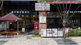 돈소금숯불구이