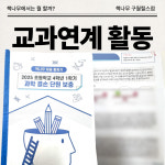 책나무구월힐스점학원