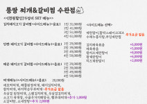 뚱땅 찌개&갈비찜 수완점