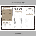 삼호복집 용인점