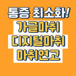 그랜드치과의원
