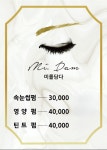 미를담다