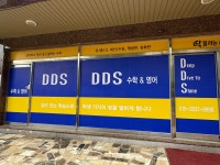딱풀리는수학학원 황산초점 / DDS 수학&영어