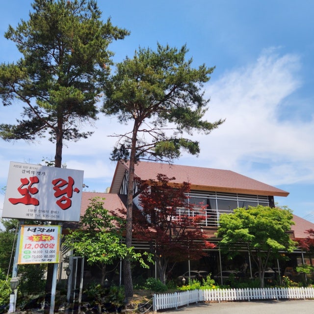 또랑 돼지고기구이 대표 사진