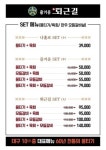 즐거운 퇴근길