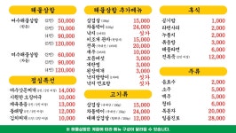 행원리