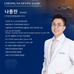 청라치과의원