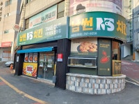남썬치킨 해운대2호점