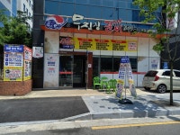 무진장갈비명가 본점