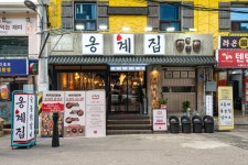 옹계집숯불닭갈비 남영점
