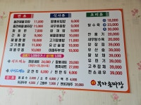 부자손짜장 본점