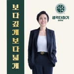 생각더하기영재학원