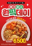 고투웍 두타몰점