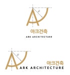 아크건축