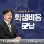 법무사한범진사무소
