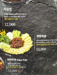 호우양꼬치 사상점