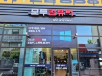 모두컴퓨터