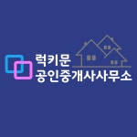 럭키문공인중개사사무소